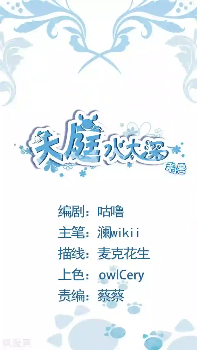 天庭水太深第35话