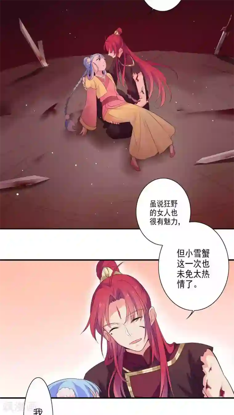 天庭水太深第35话