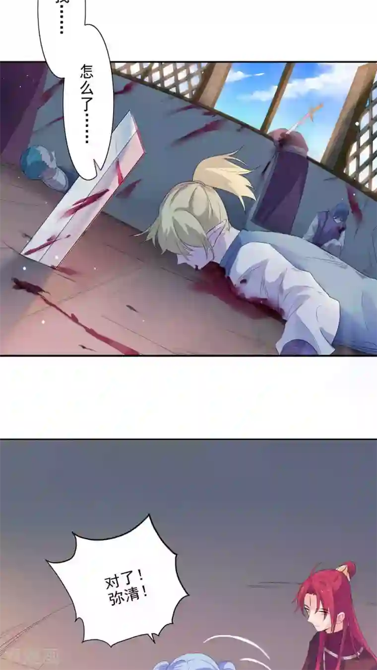 天庭水太深第35话