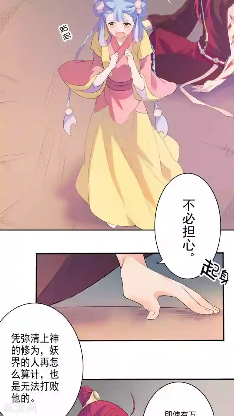 天庭水太深第35话