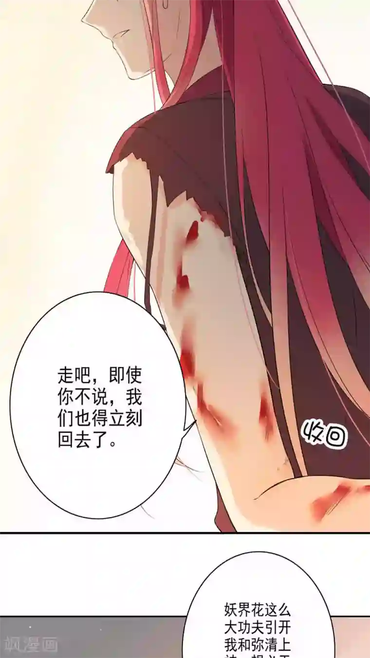 天庭水太深第35话