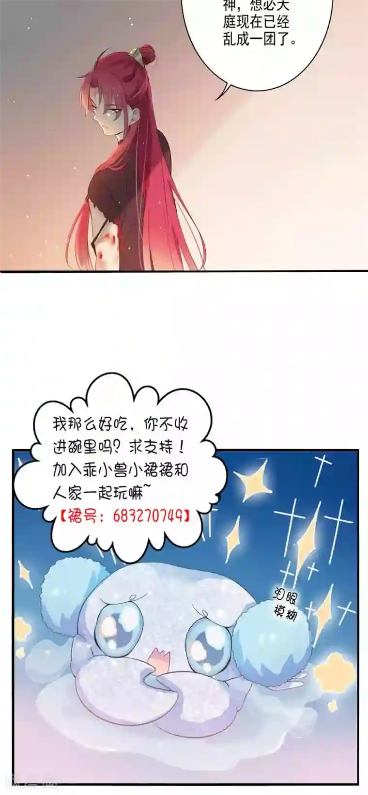 天庭水太深第35话