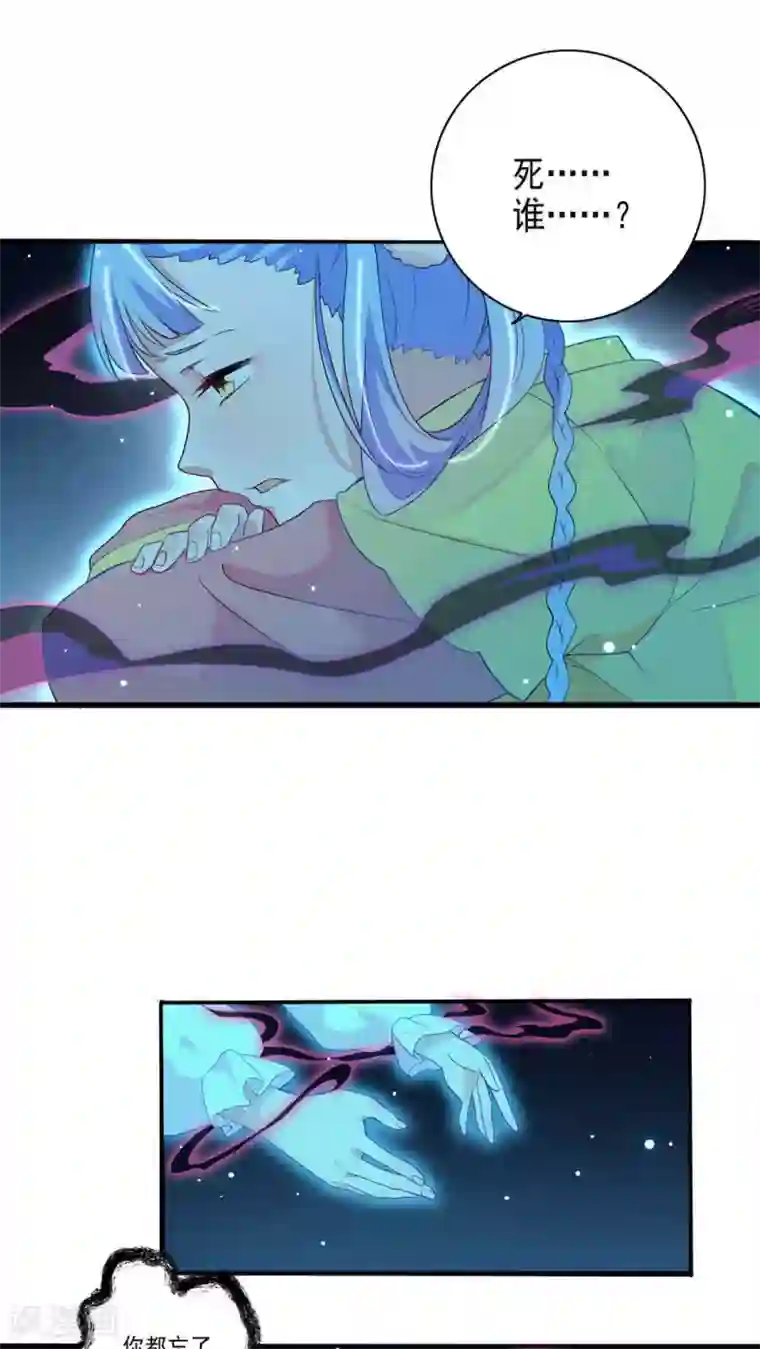 天庭水太深第35话