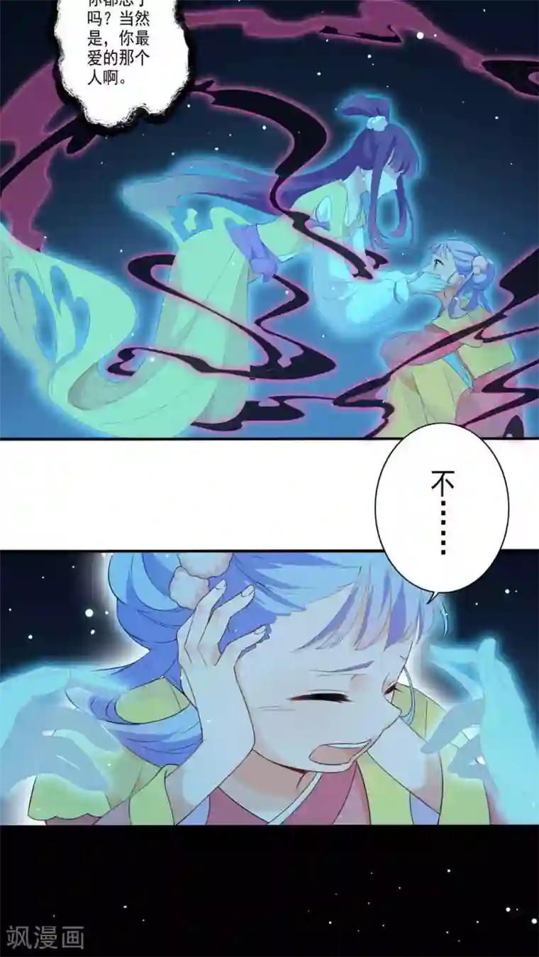 天庭水太深第35话