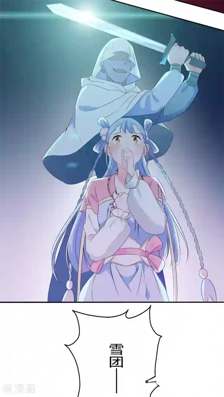 天庭水太深第36话