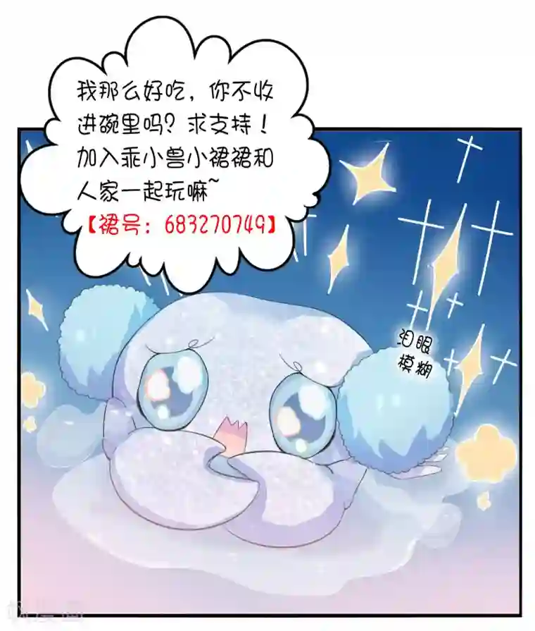 天庭水太深第36话