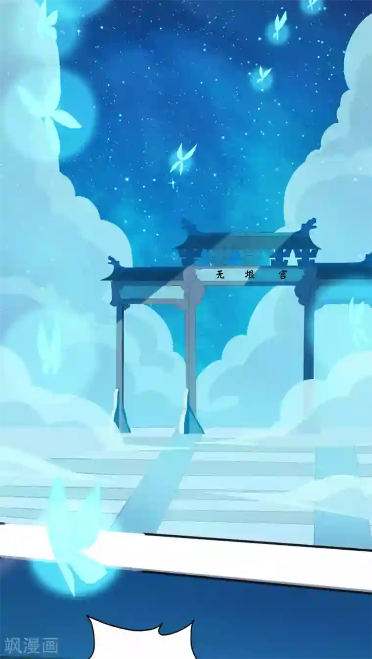 天庭水太深第36话