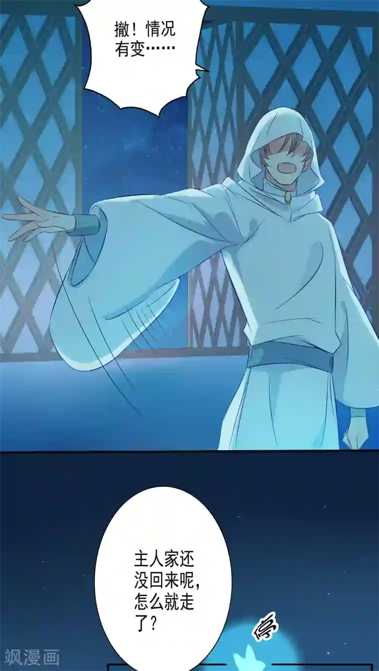 天庭水太深第36话