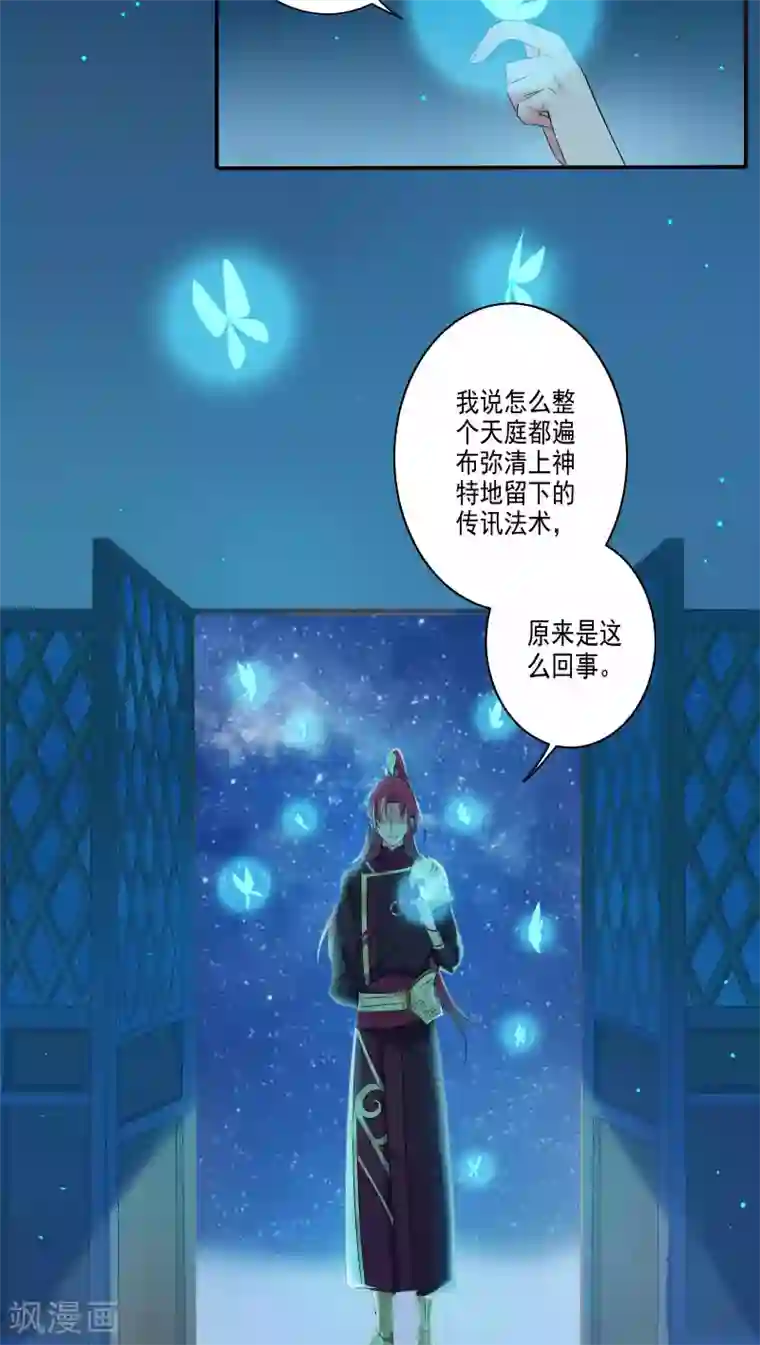 天庭水太深第36话