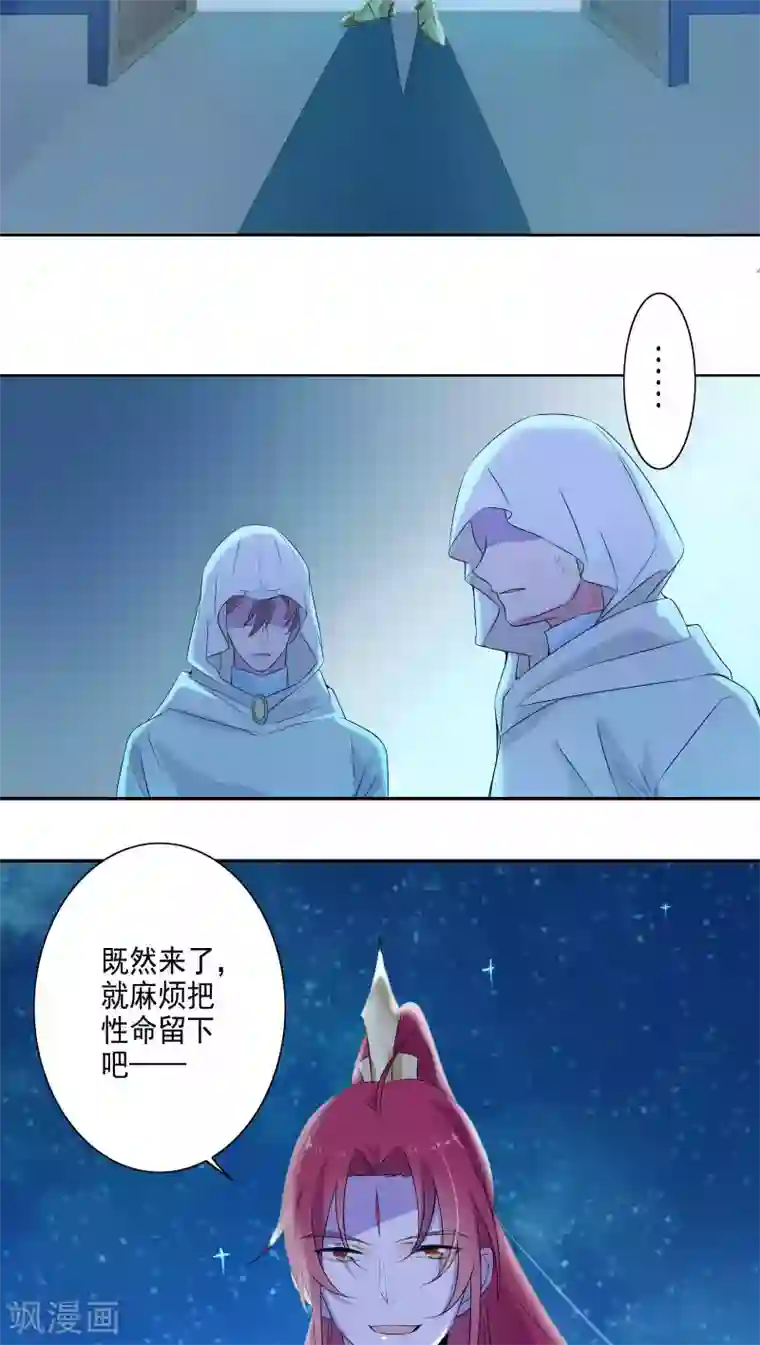 天庭水太深第36话