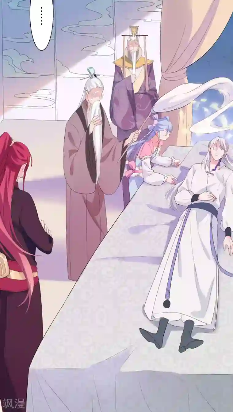 天庭水太深第37话