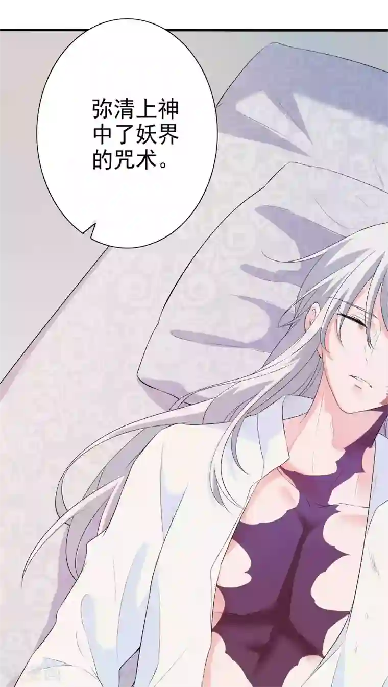 天庭水太深第37话