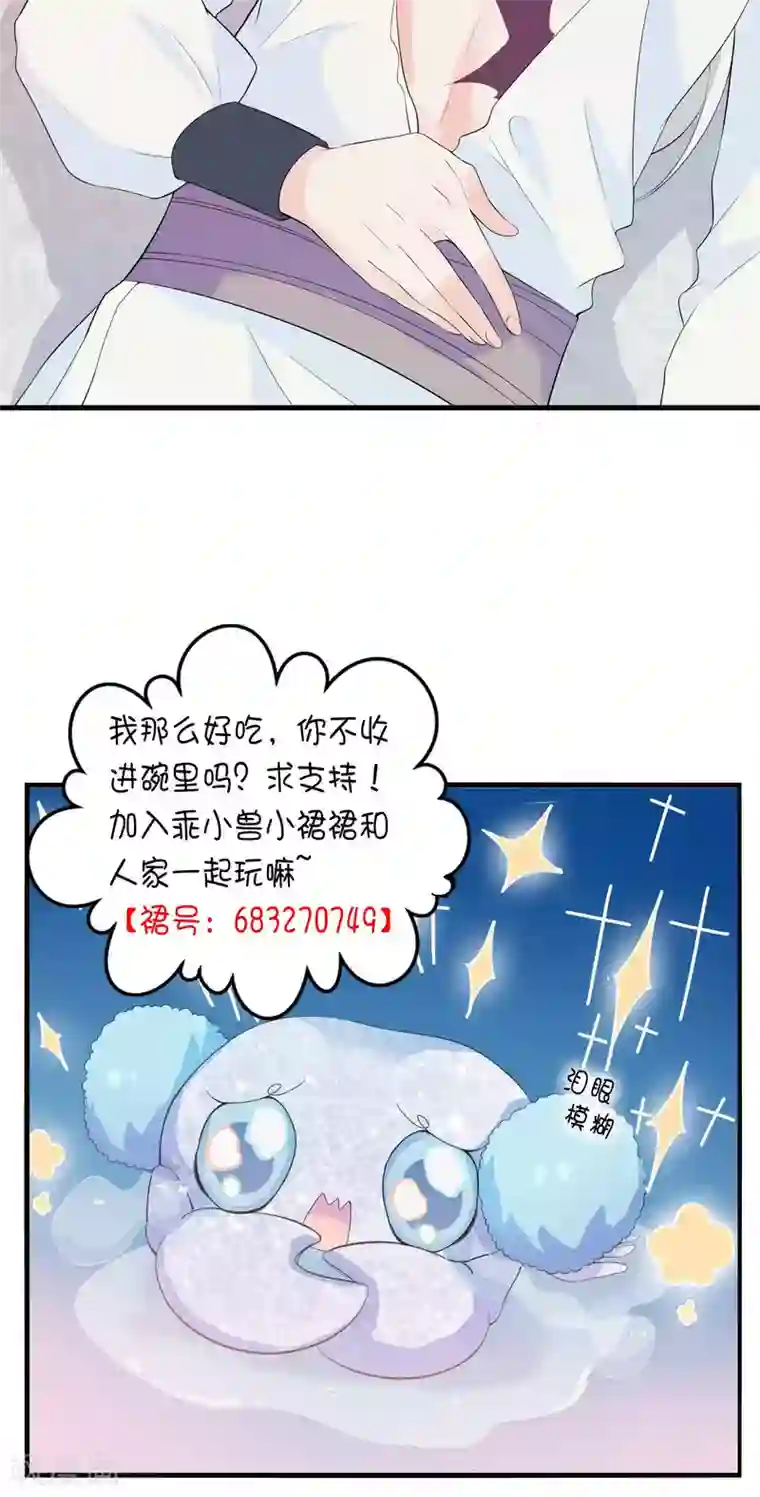 天庭水太深第37话