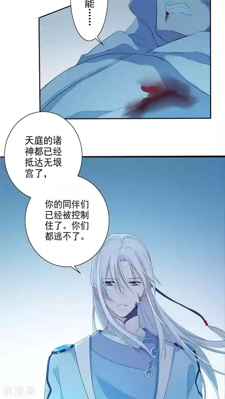 天庭水太深第37话