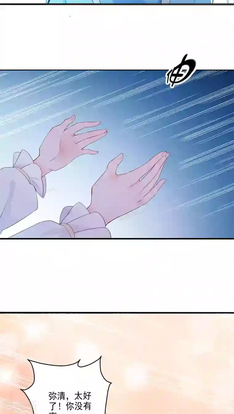 天庭水太深第37话