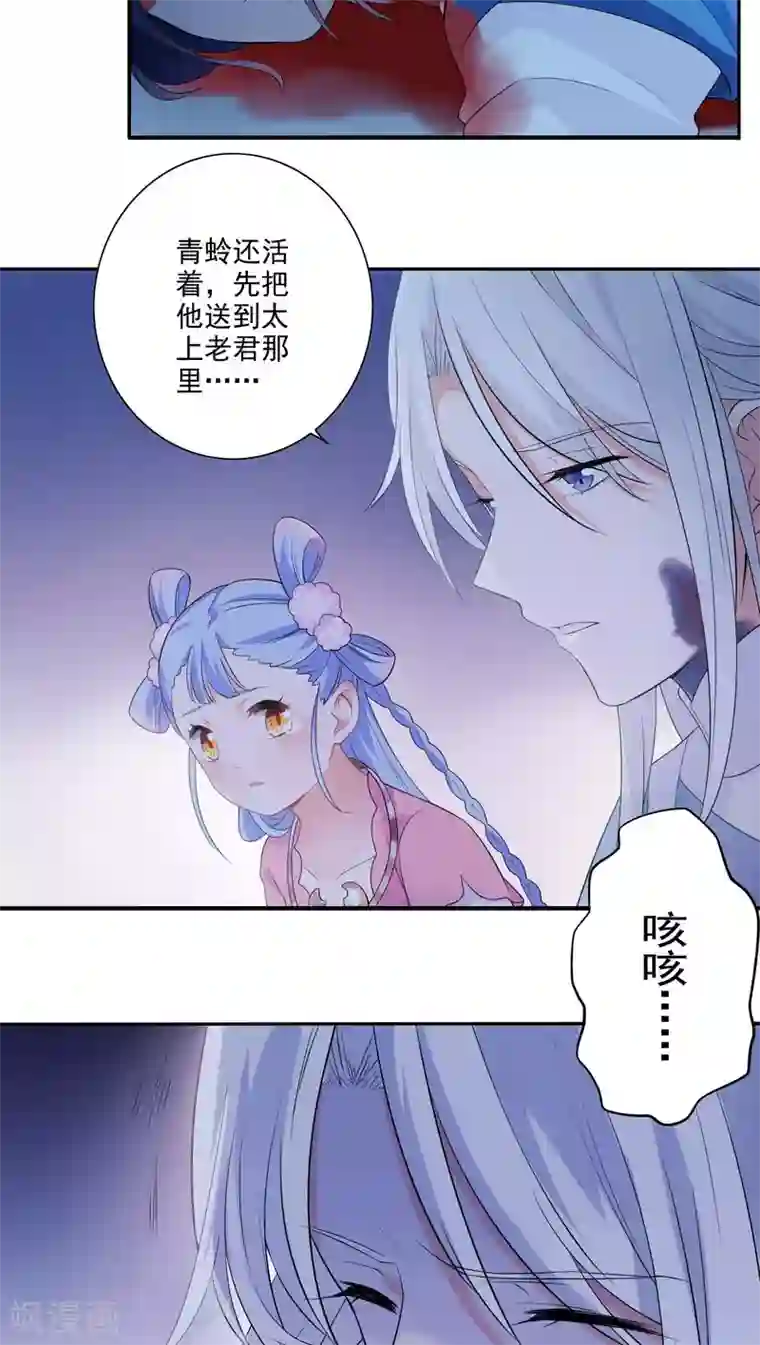 天庭水太深第37话