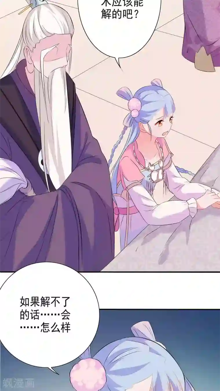 天庭水太深第38话