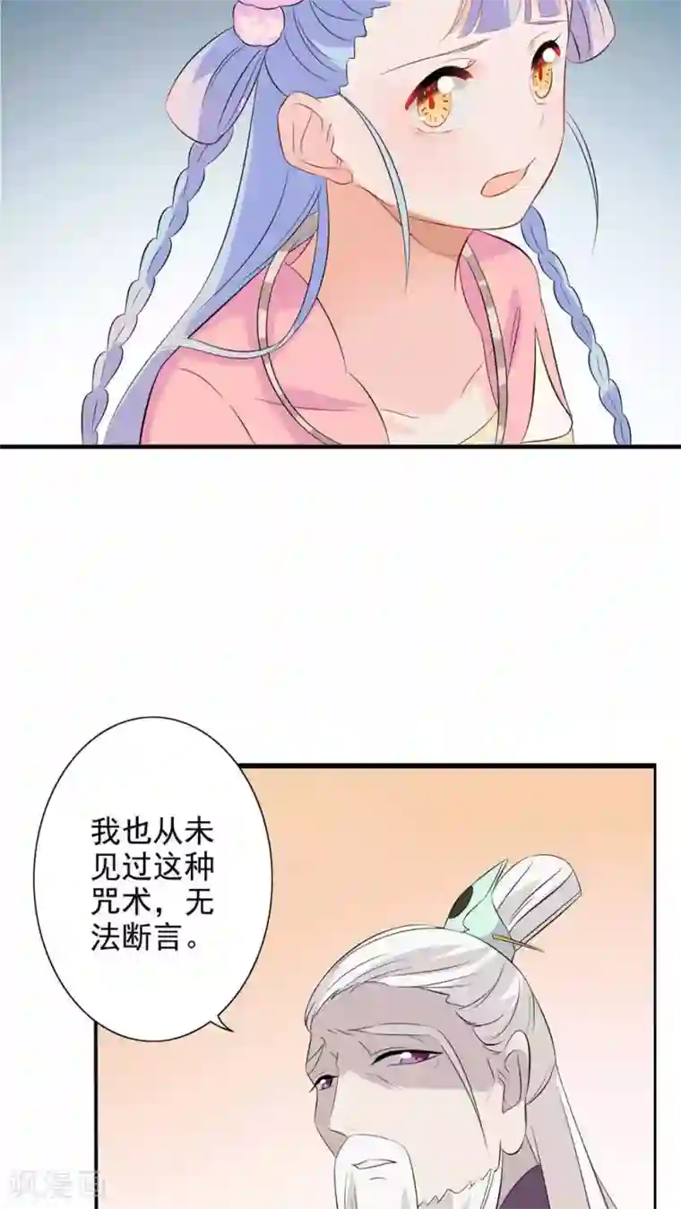 天庭水太深第38话