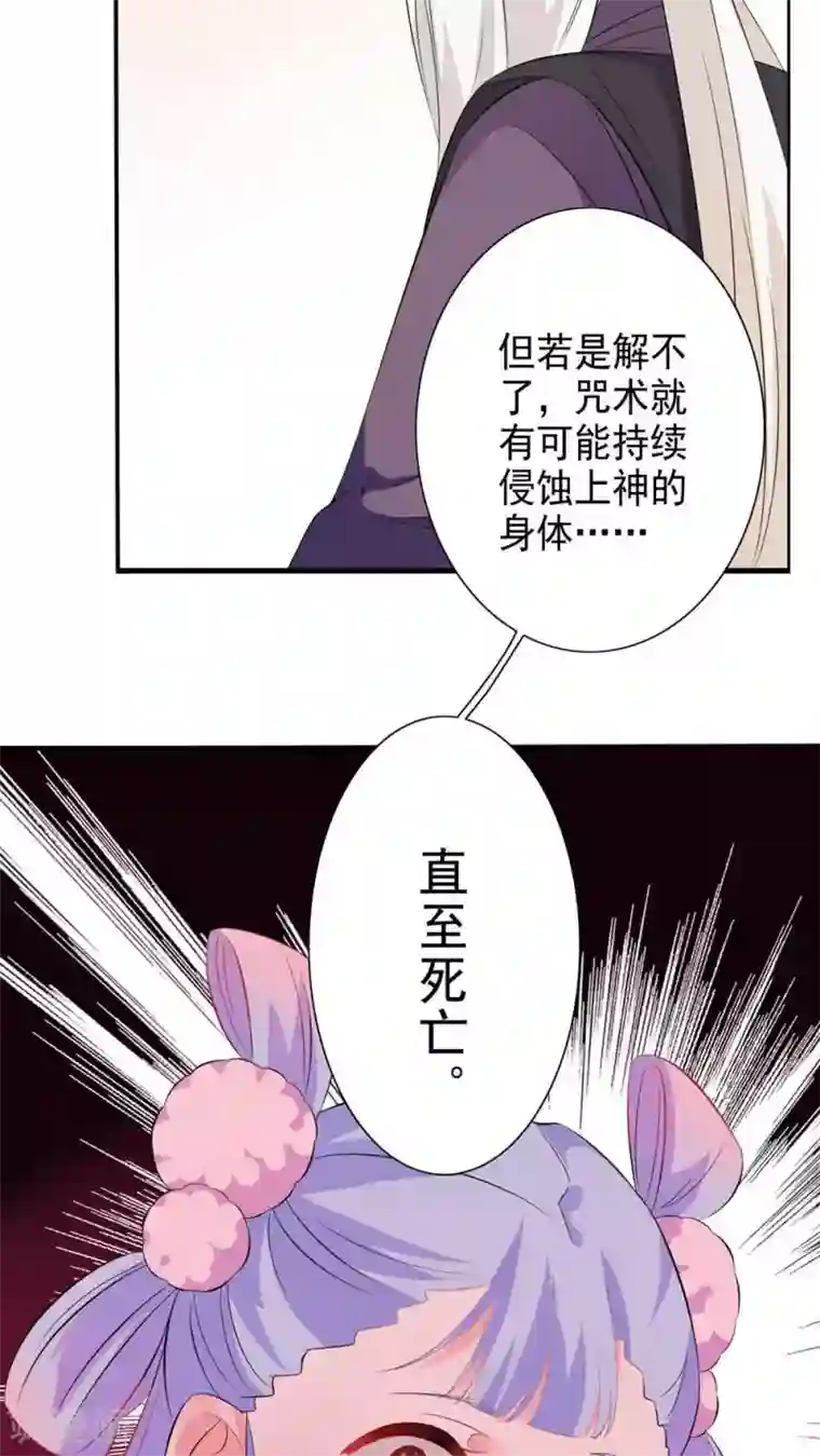 天庭水太深第38话