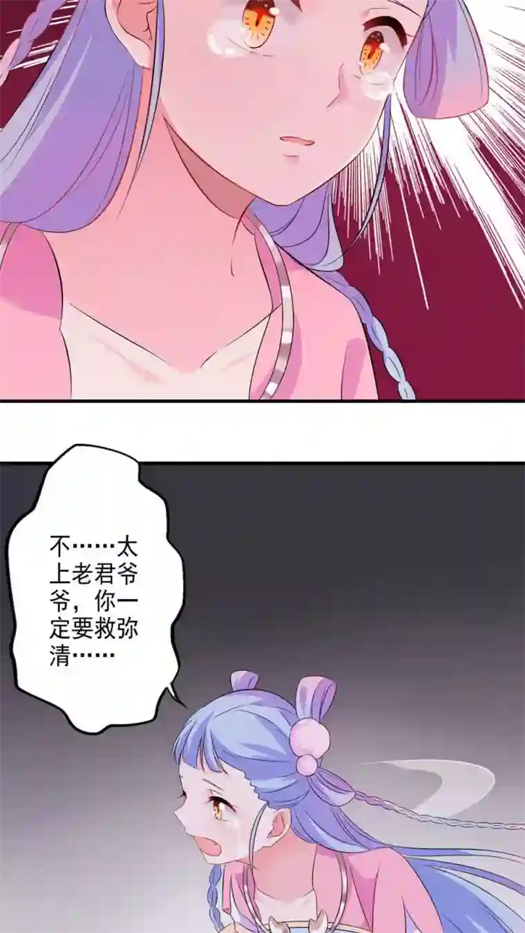 天庭水太深第38话