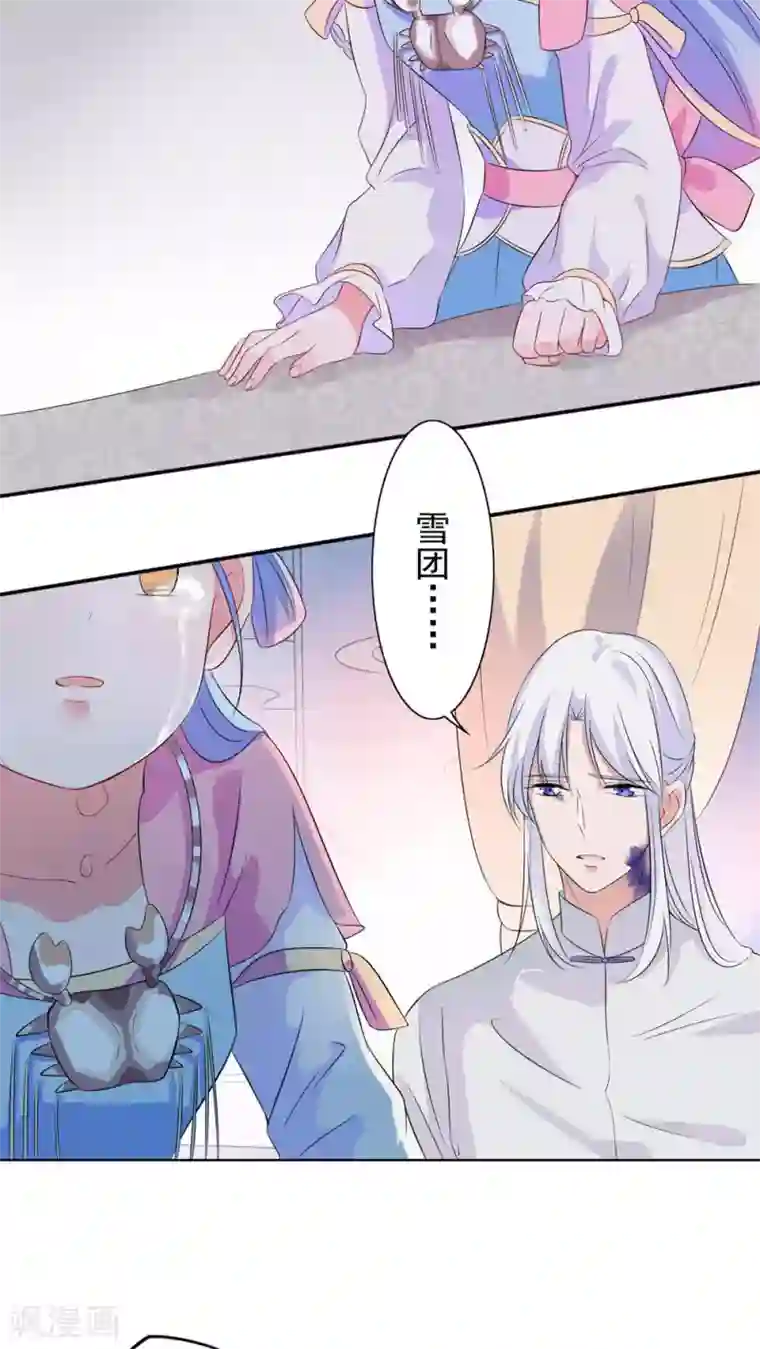 天庭水太深第38话