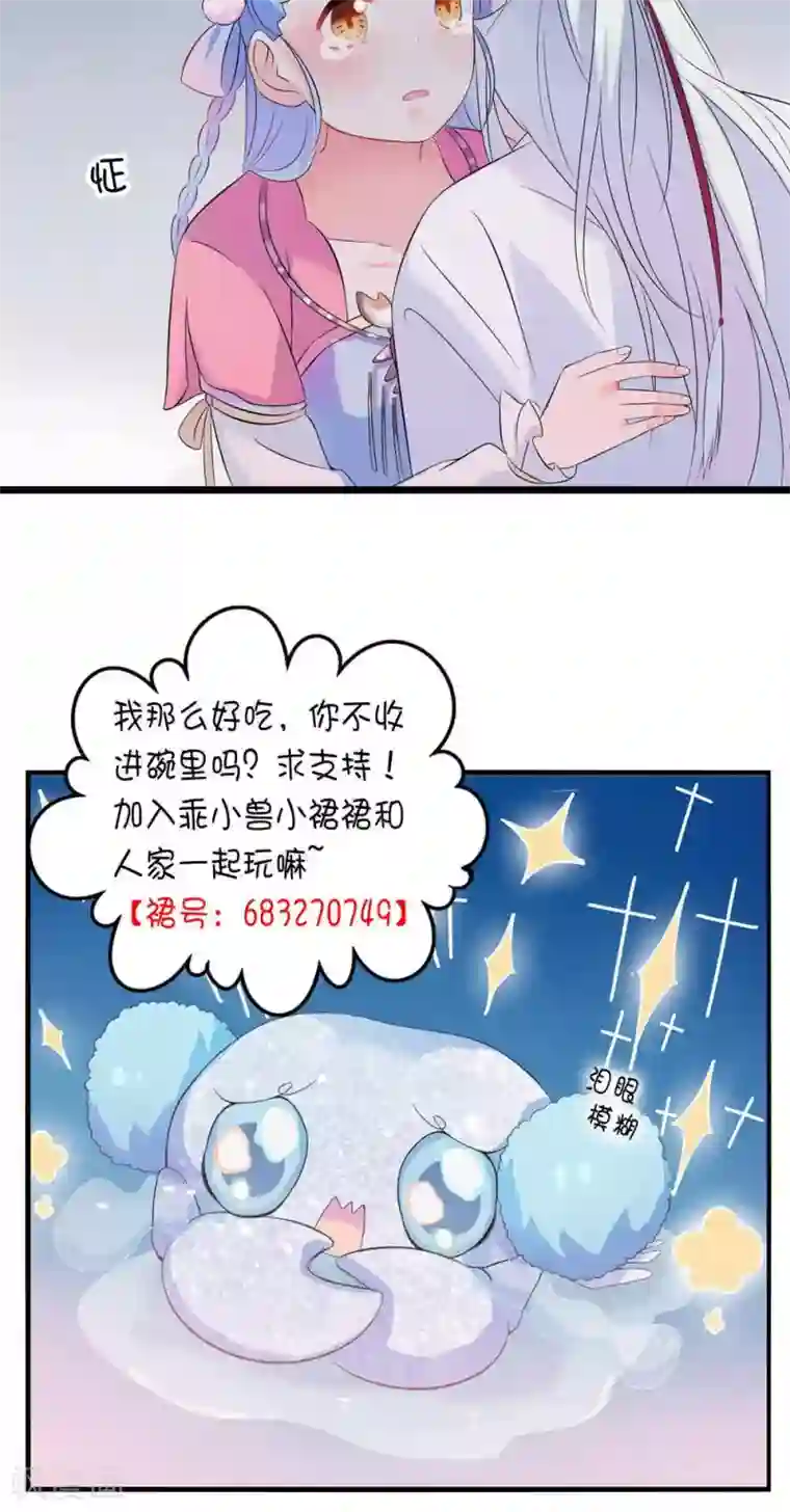 天庭水太深第38话