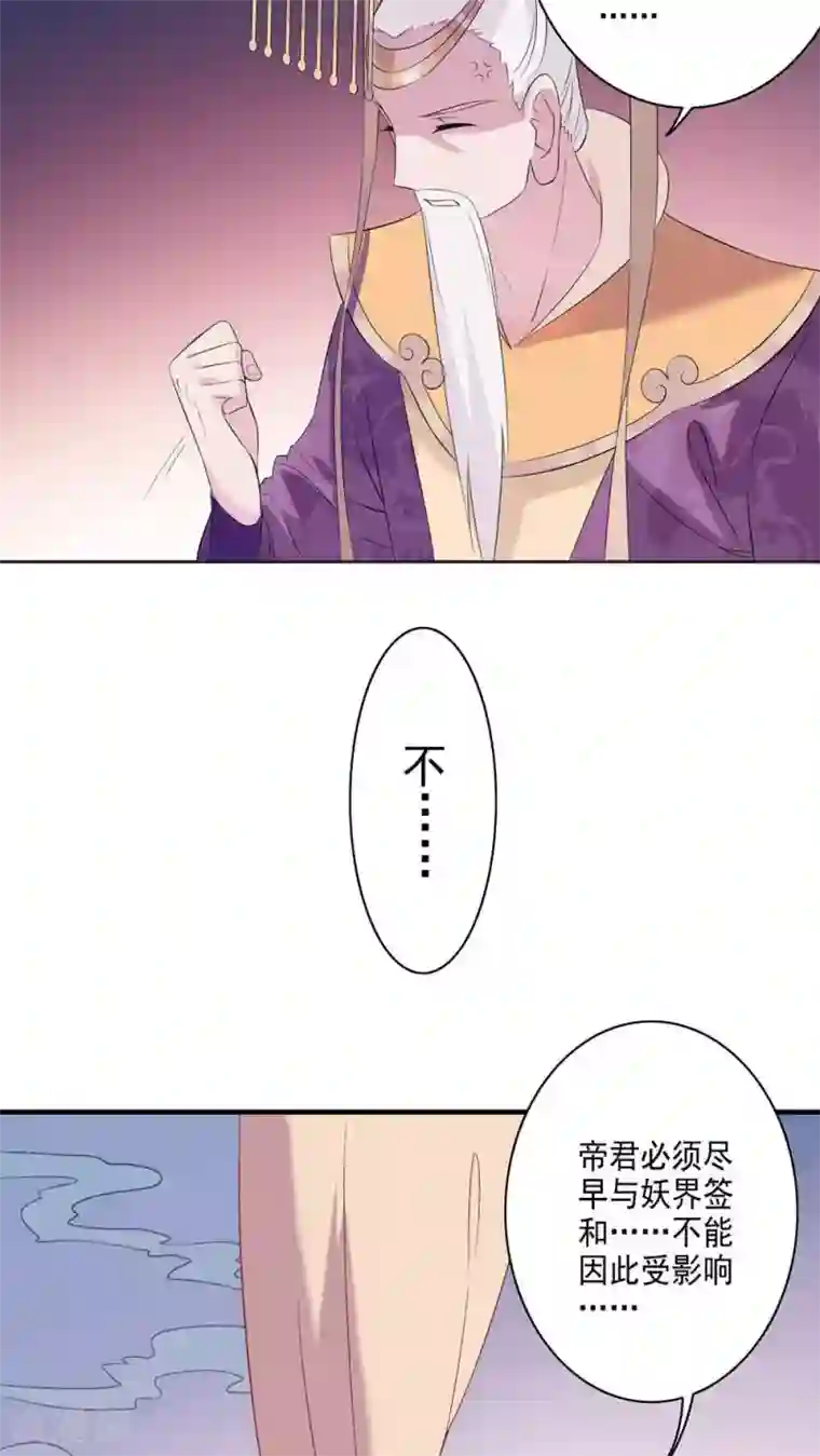 天庭水太深第38话