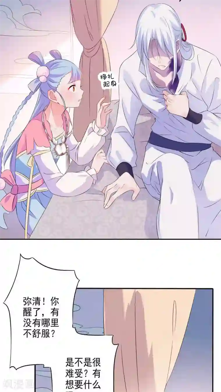 天庭水太深第38话