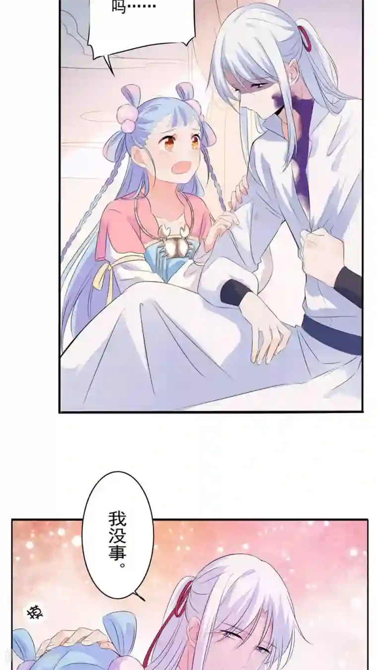 天庭水太深第38话