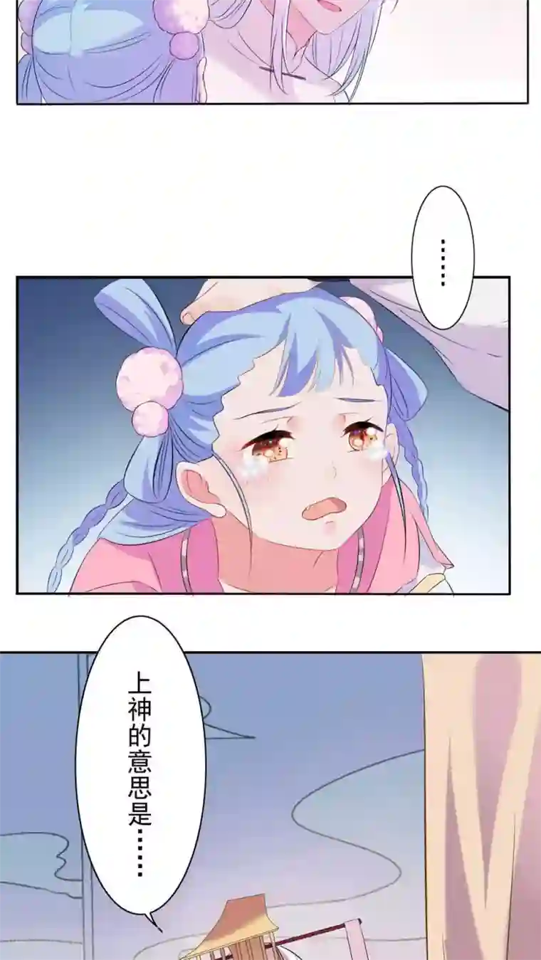 天庭水太深第38话