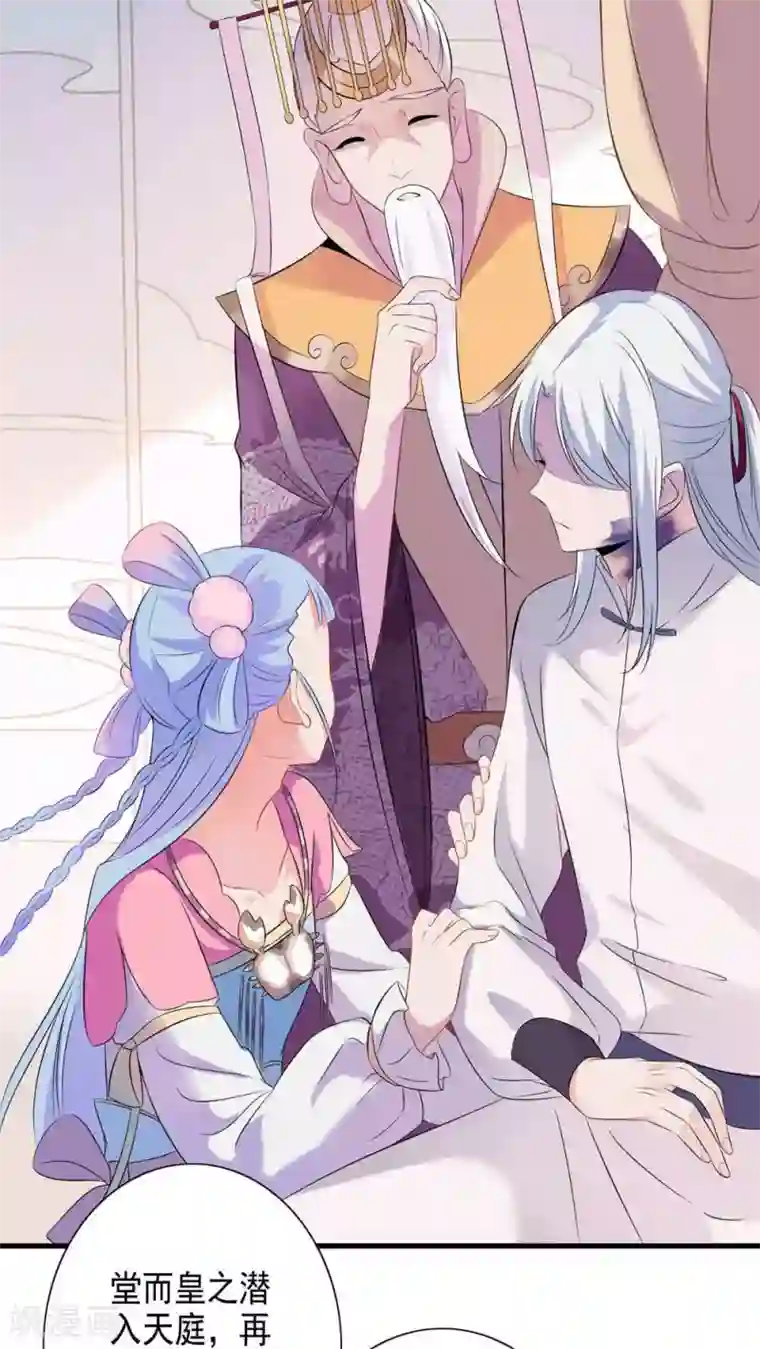 天庭水太深第38话