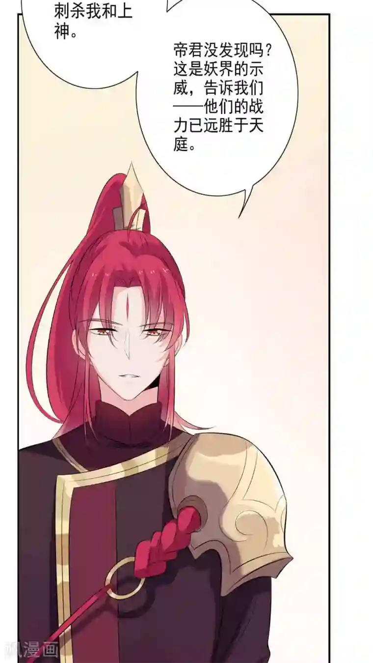 天庭水太深第38话