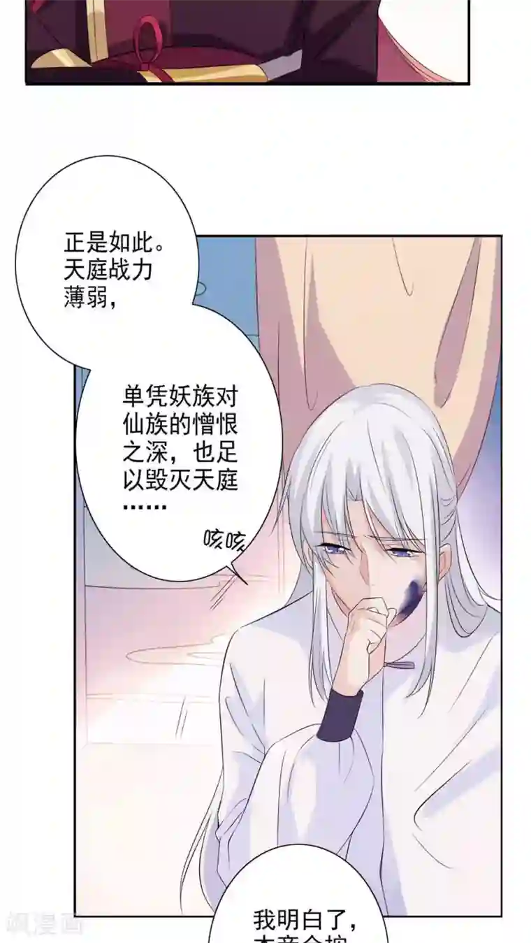 天庭水太深第38话