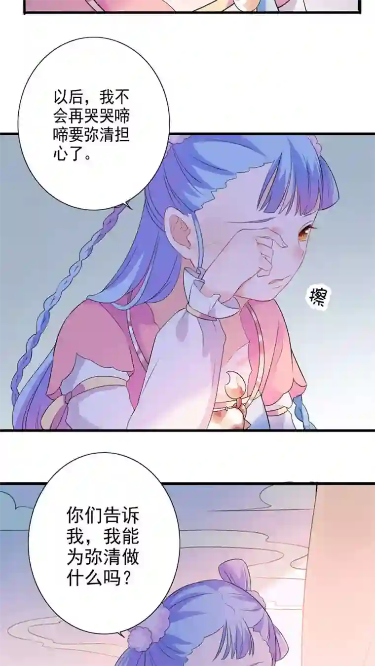 天庭水太深第39话