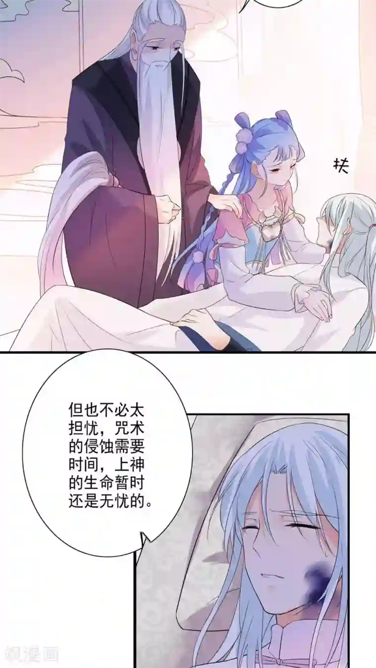 天庭水太深第39话