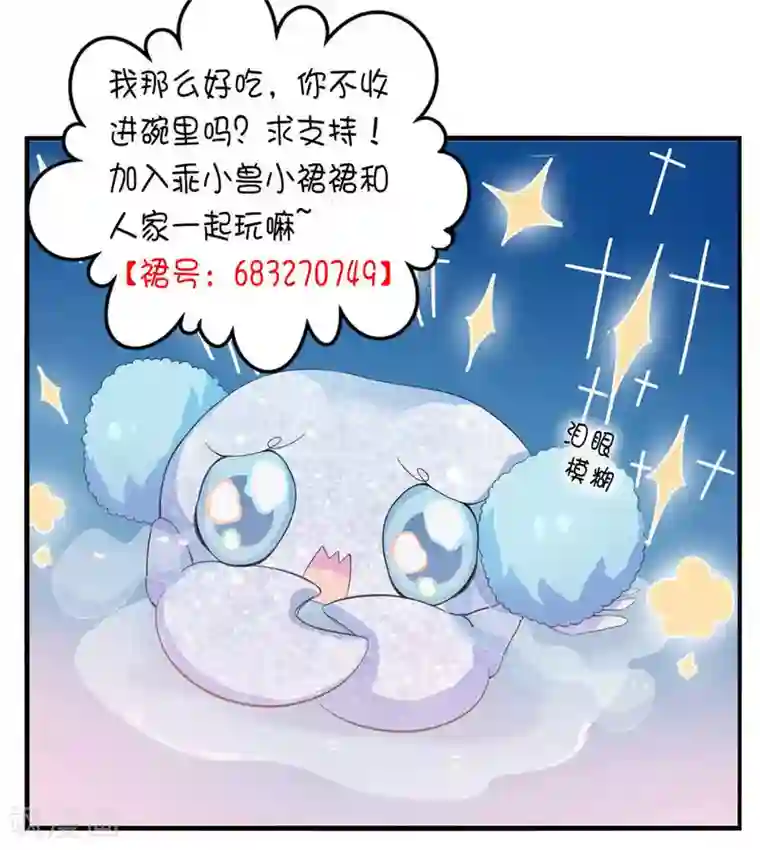 天庭水太深第39话