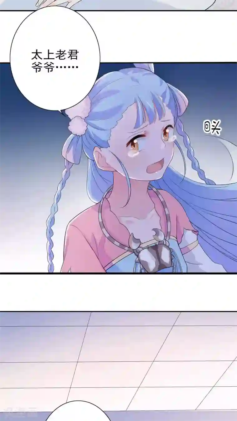 天庭水太深第39话