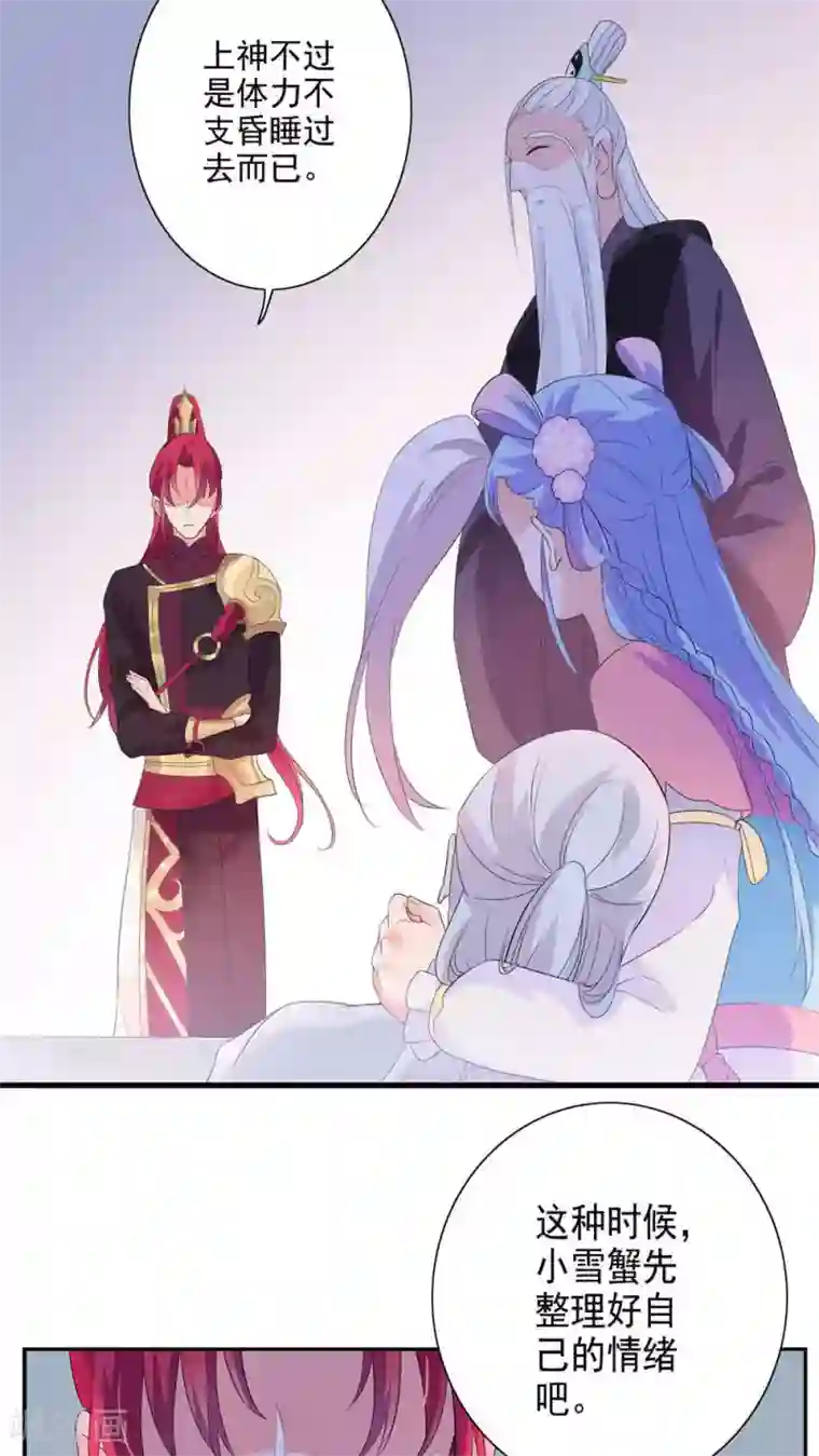 天庭水太深第39话