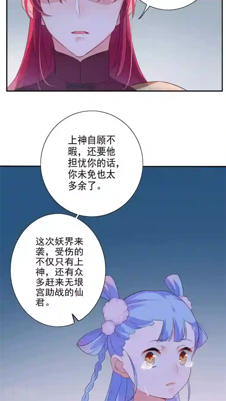 天庭水太深第39话