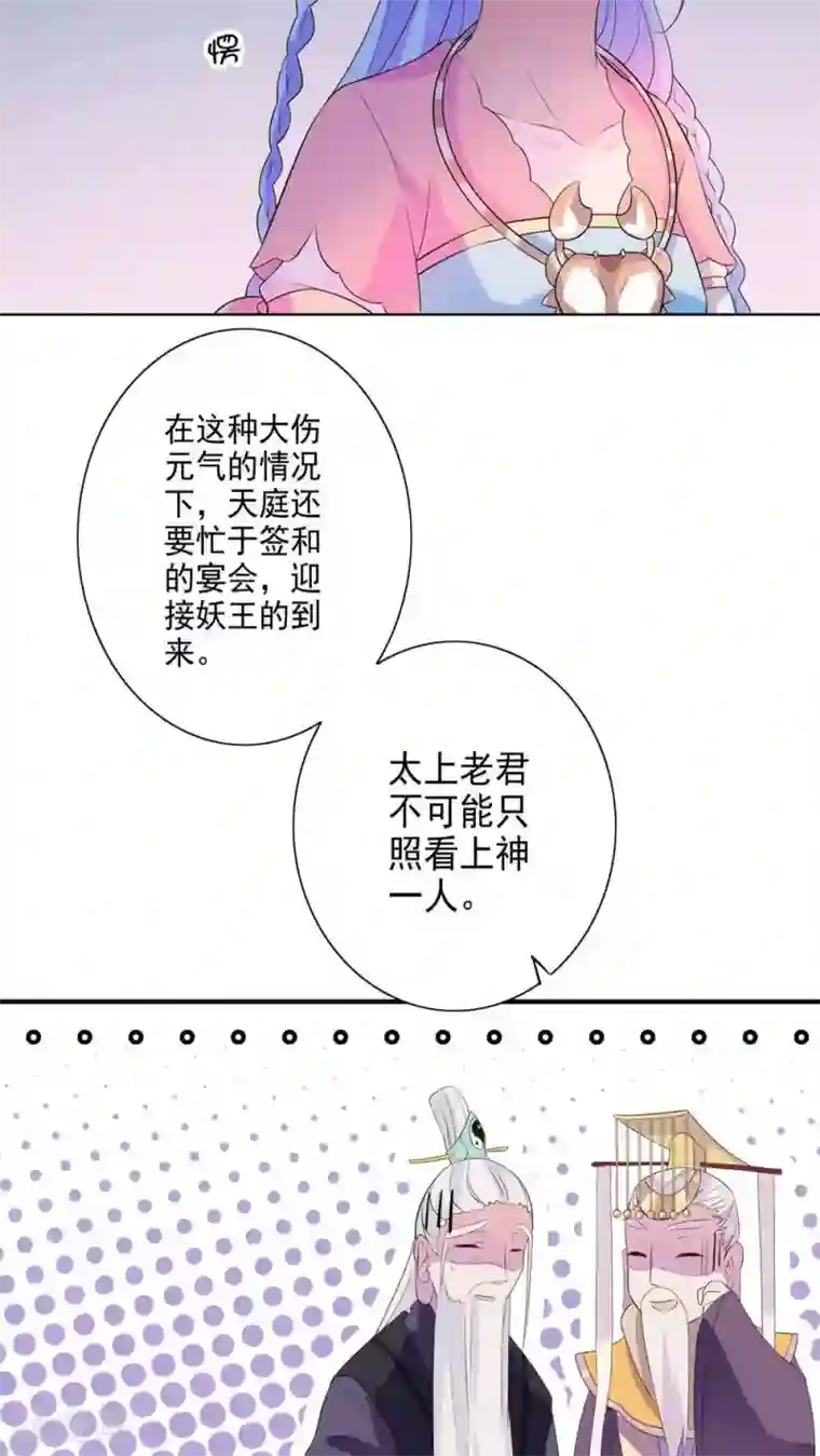 天庭水太深第39话