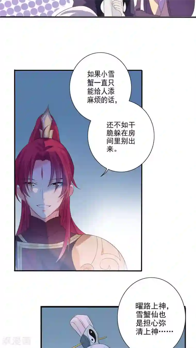 天庭水太深第39话