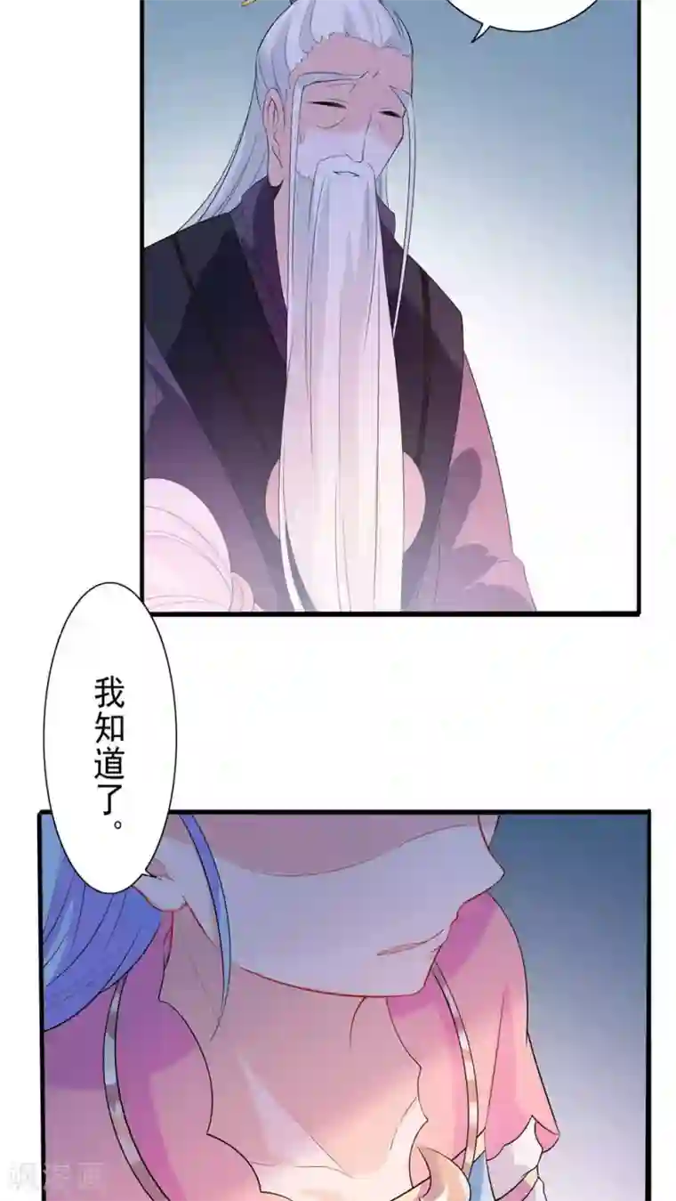 天庭水太深第39话