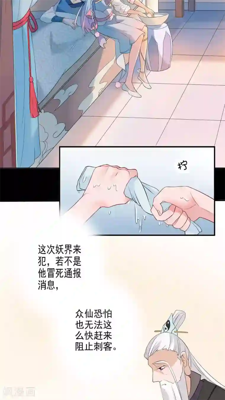 天庭水太深第40话