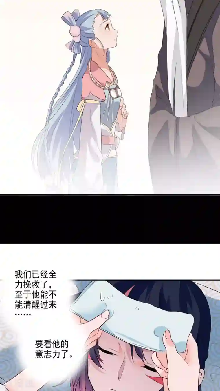 天庭水太深第40话