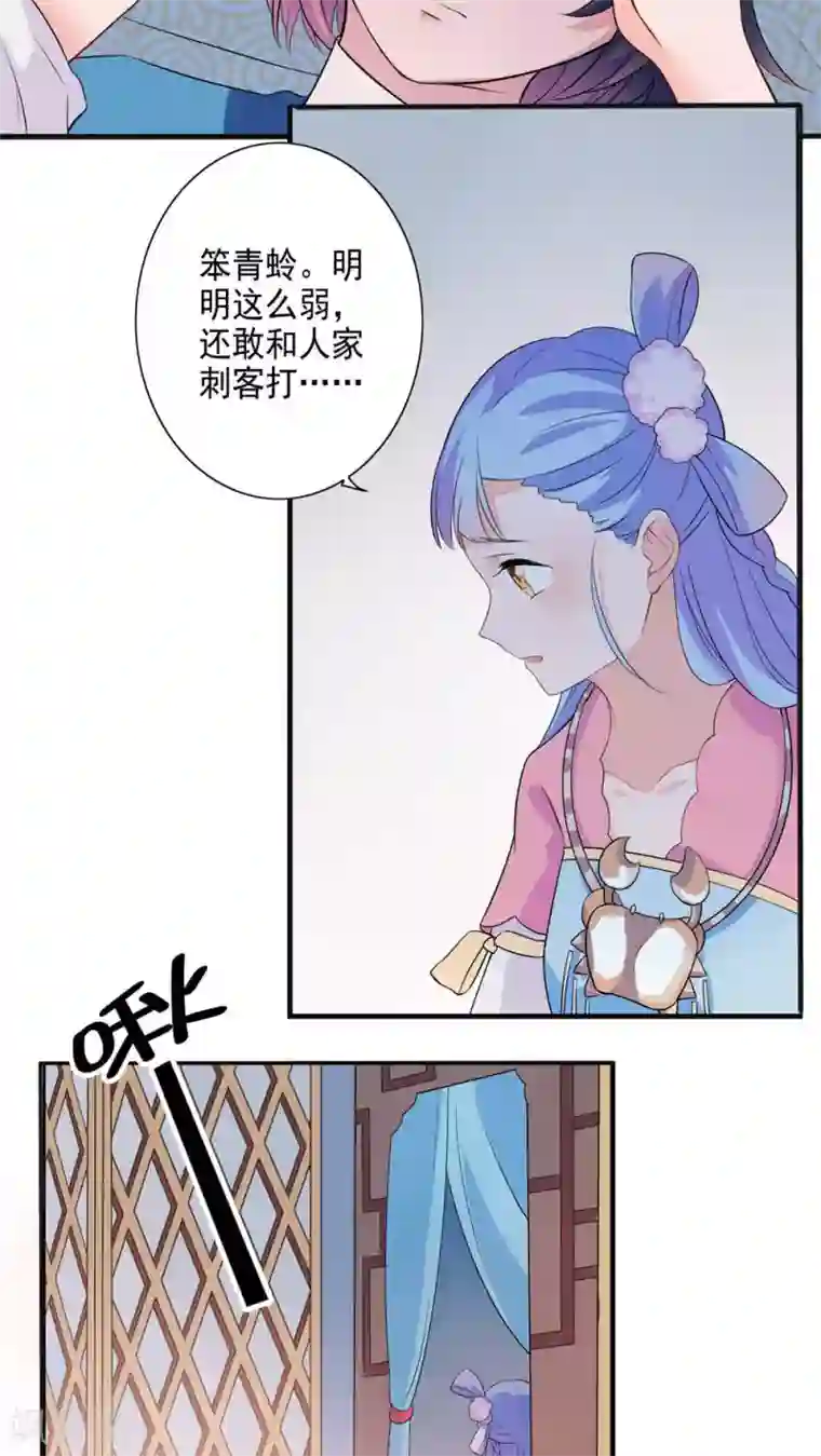 天庭水太深第40话