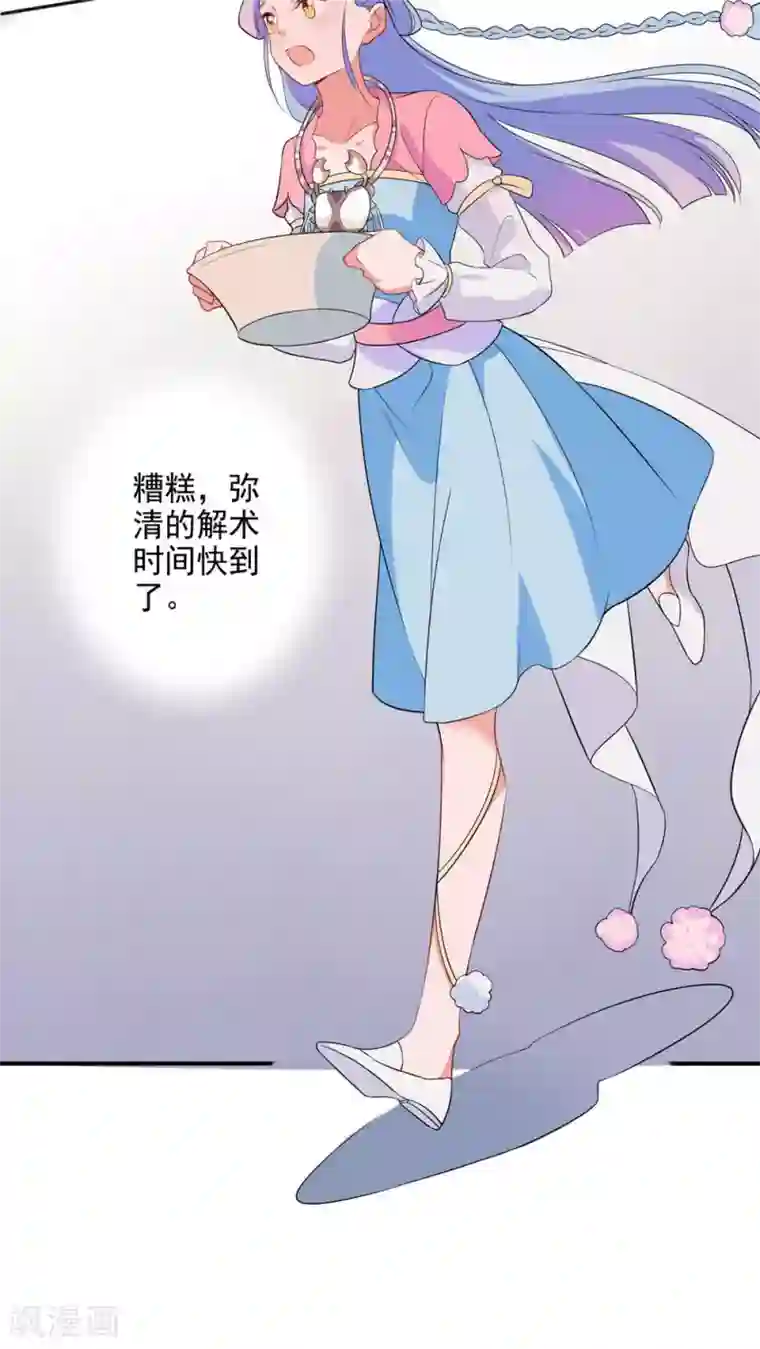 天庭水太深第40话