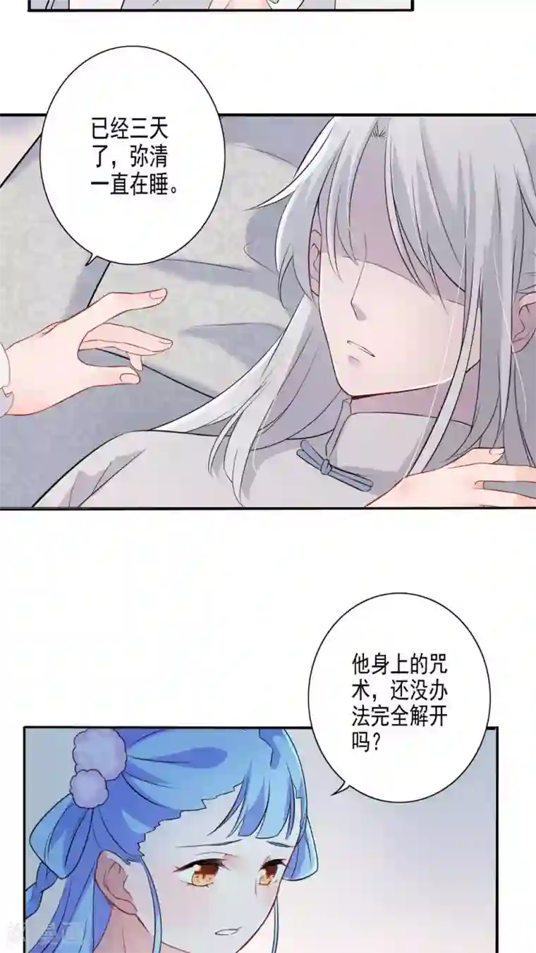 天庭水太深第40话