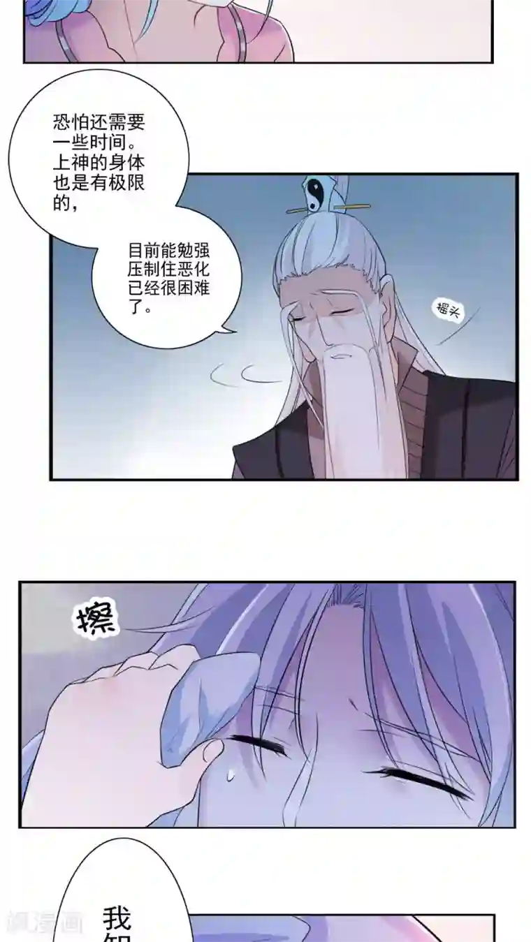 天庭水太深第40话