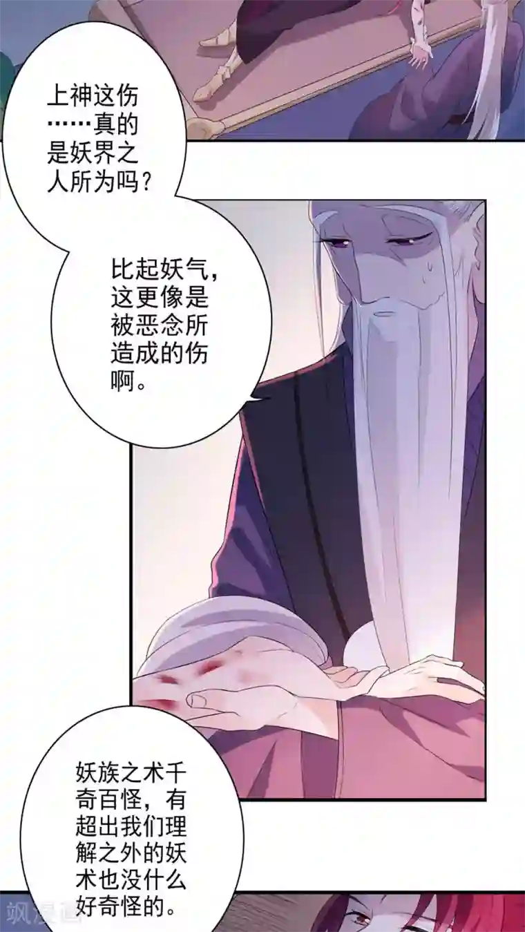 天庭水太深第40话