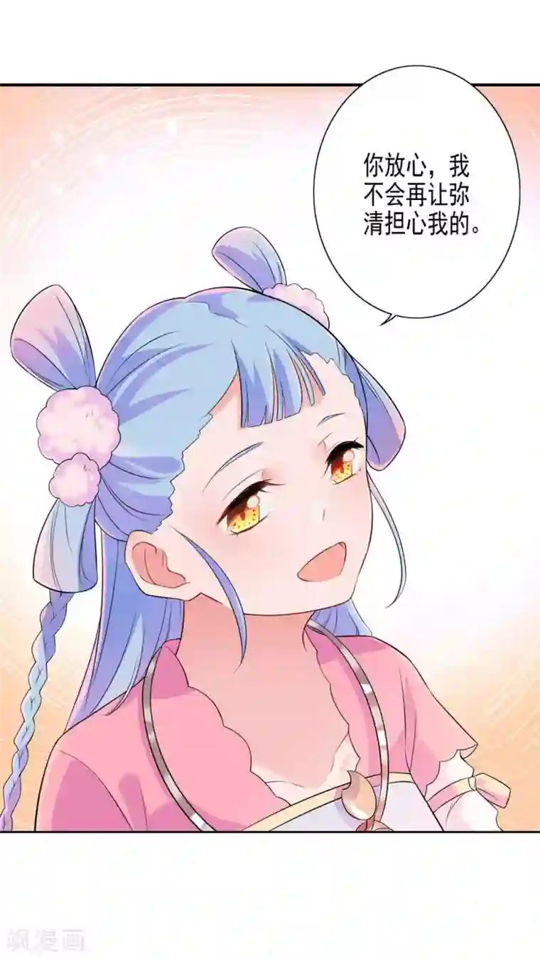 天庭水太深第40话